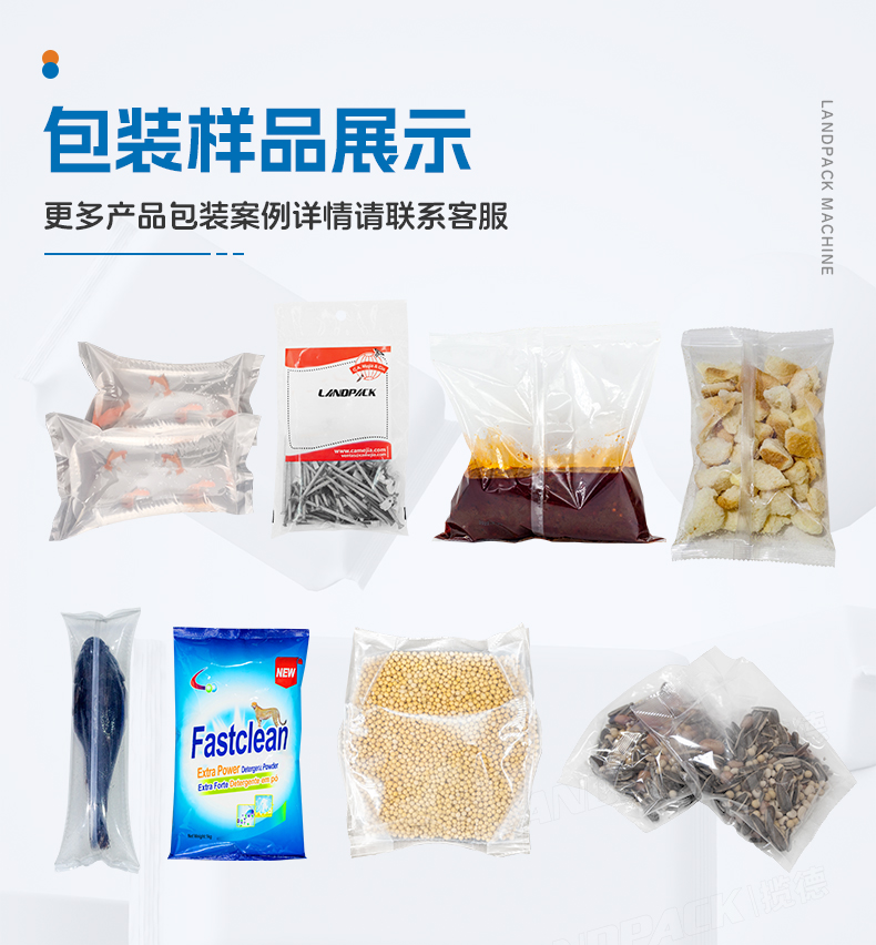 3808半自动背封袋+齿轮泵灌液体500ML+链斗下料+鱼+水+充气+郭红-详情页_05.jpg